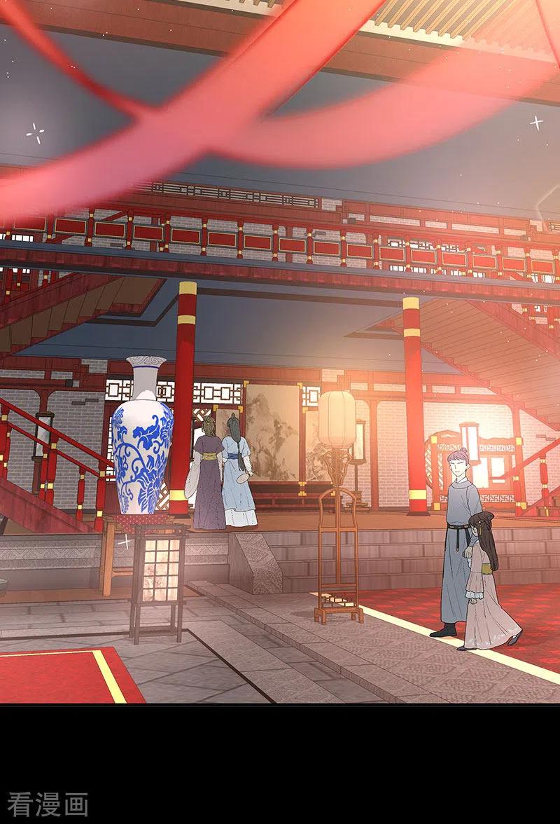 第30话被卖花满楼-娇夫有喜-拂晓联盟 Morel 扶摇文化（第17张）