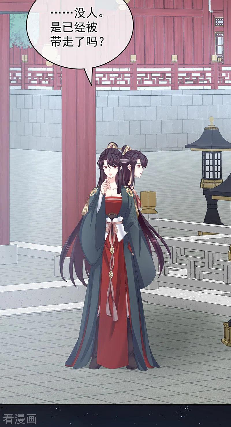 第30话被卖花满楼-娇夫有喜-拂晓联盟 Morel 扶摇文化（第15张）