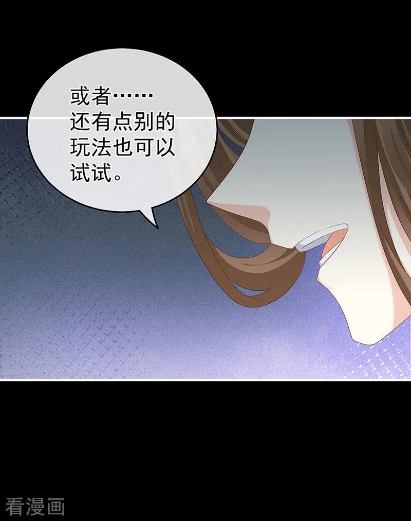 第30话被卖花满楼-娇夫有喜-拂晓联盟 Morel 扶摇文化（第21张）
