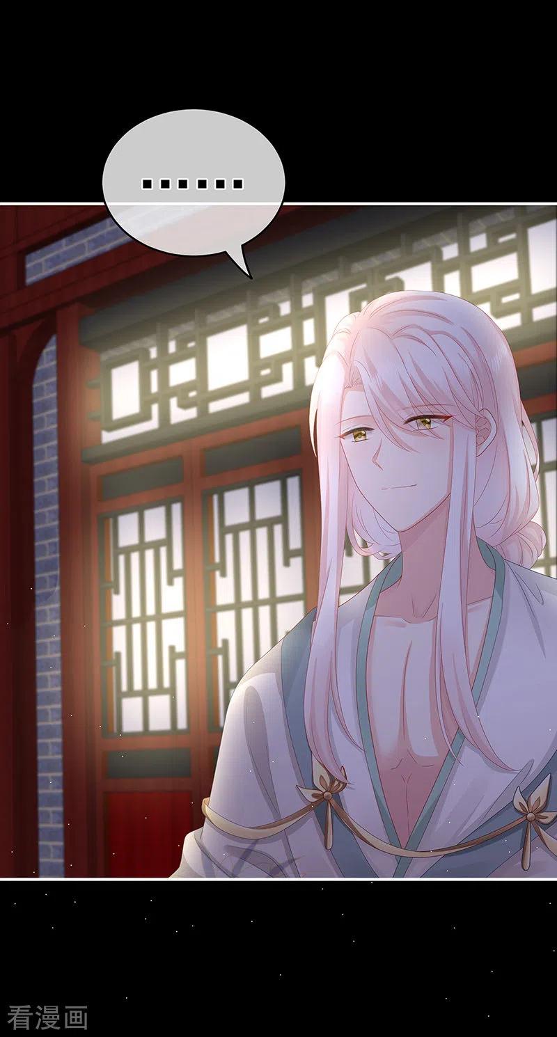 第32话不要走-娇夫有喜-拂晓联盟 Morel 扶摇文化（第15张）