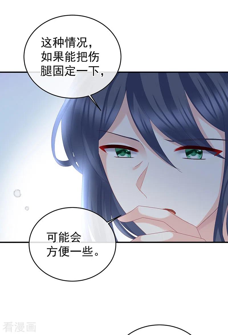 第34话情敌-娇夫有喜-拂晓联盟 Morel 扶摇文化（第14张）