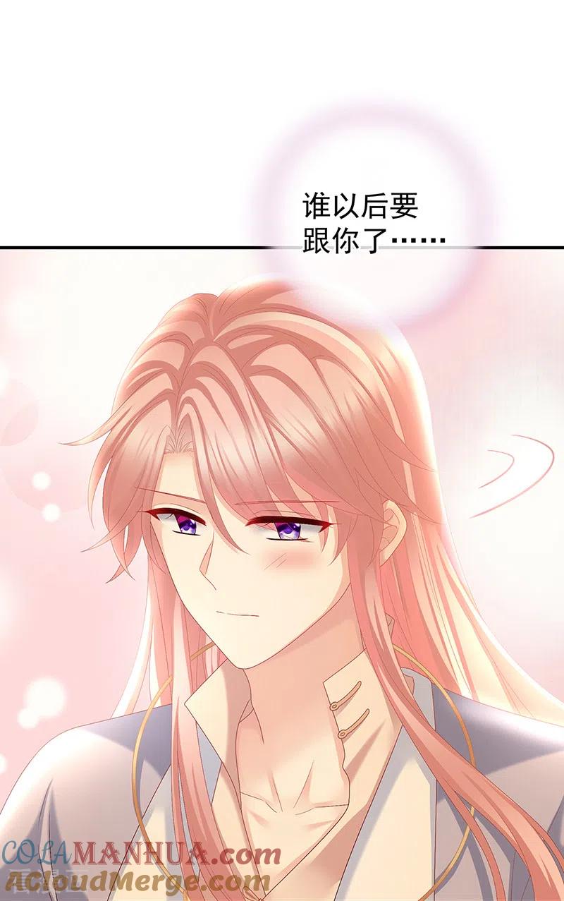 第34话情敌-娇夫有喜-拂晓联盟 Morel 扶摇文化（第10张）