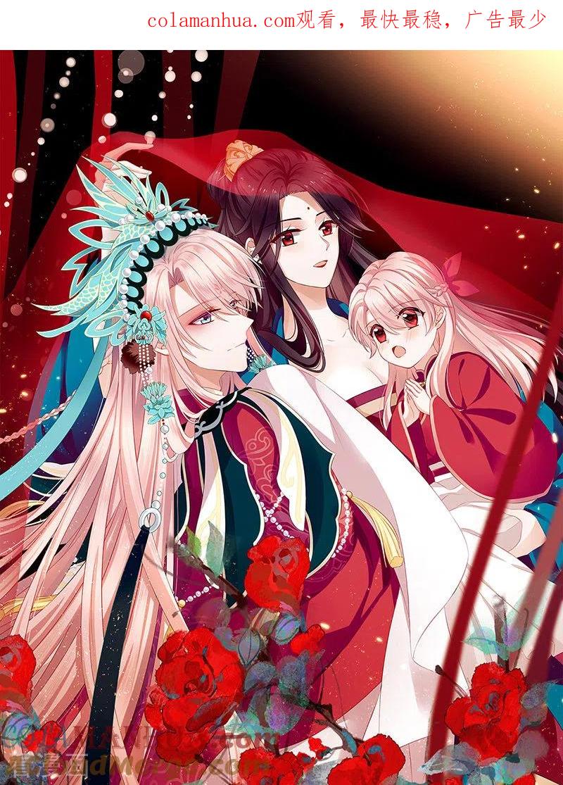 第34话情敌-娇夫有喜-拂晓联盟 Morel 扶摇文化（第1张）