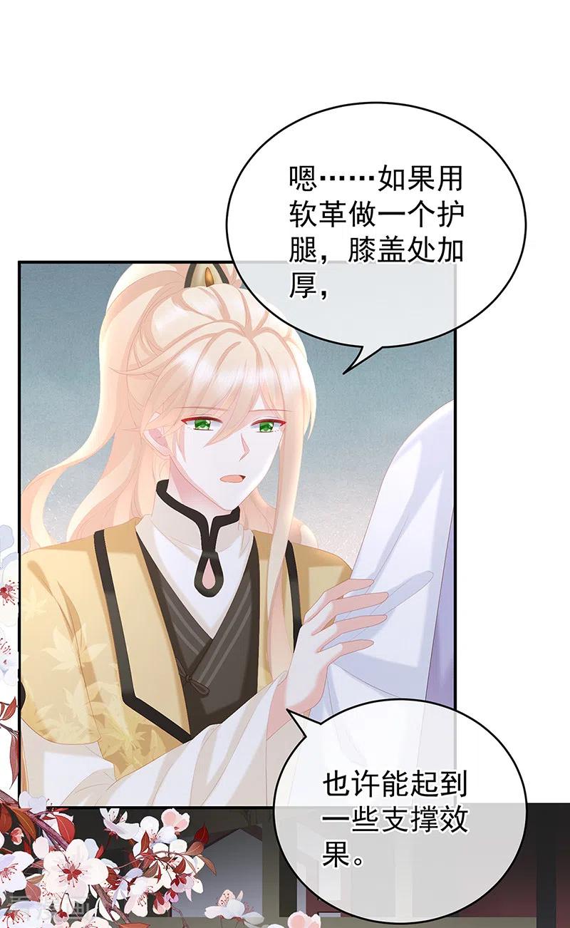 第34话情敌-娇夫有喜-拂晓联盟 Morel 扶摇文化（第23张）