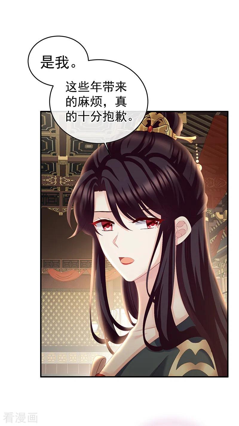 第37话她的名字-娇夫有喜-拂晓联盟 Morel 扶摇文化（第8张）