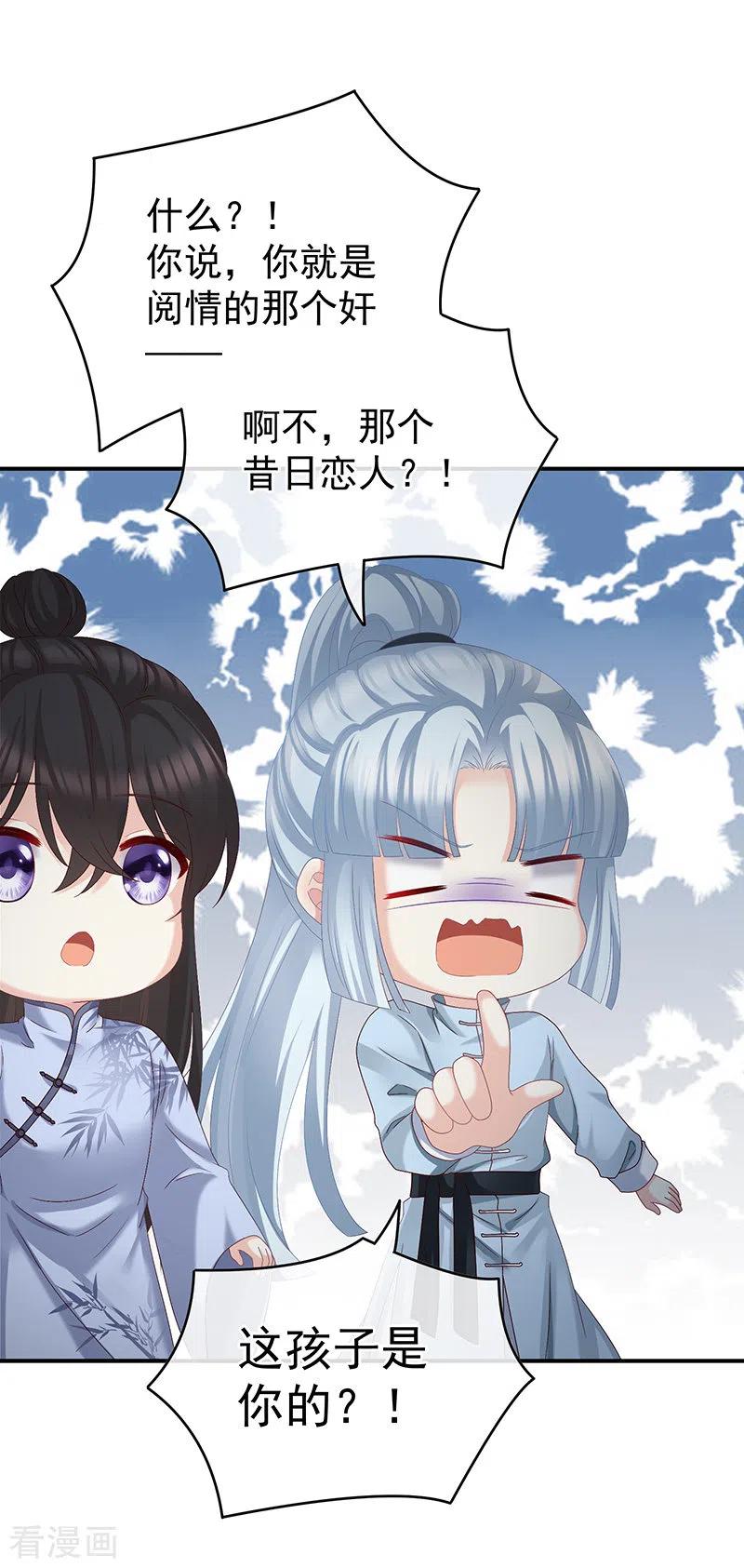 第37话她的名字-娇夫有喜-拂晓联盟 Morel 扶摇文化（第11张）
