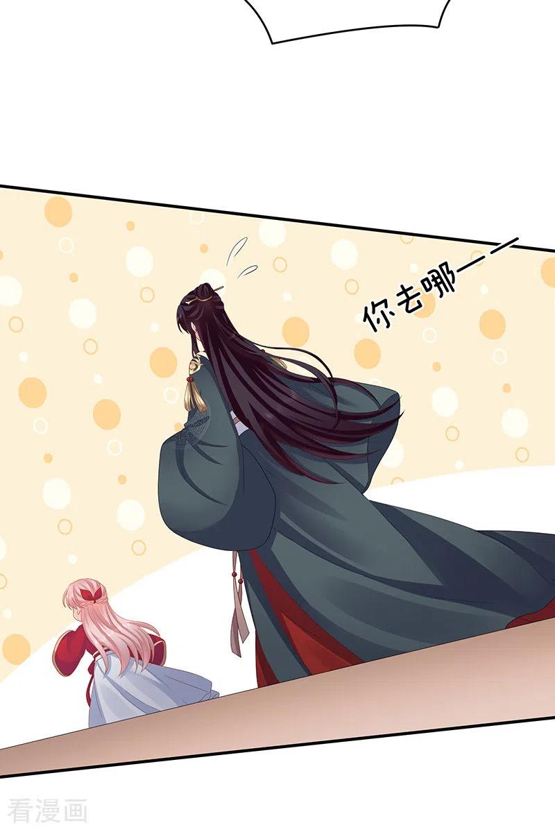 第37话她的名字-娇夫有喜-拂晓联盟 Morel 扶摇文化（第20张）