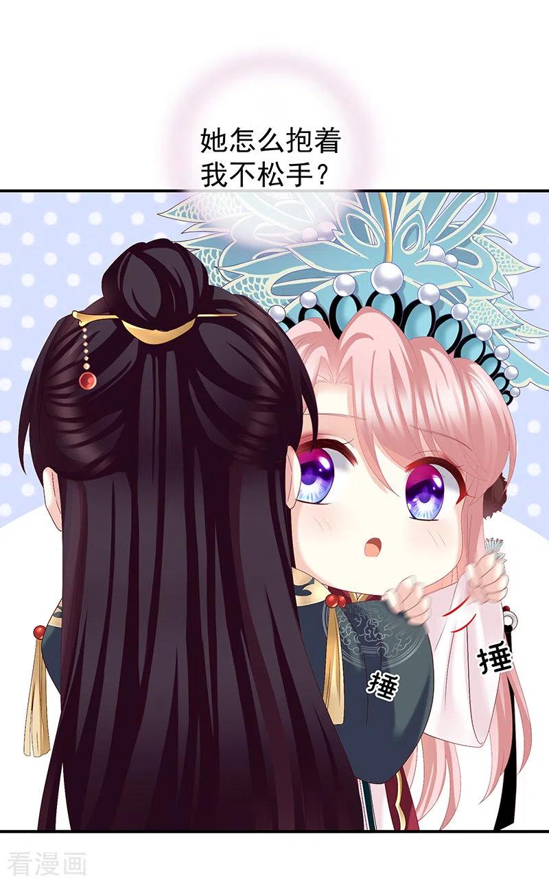 第37话她的名字-娇夫有喜-拂晓联盟 Morel 扶摇文化（第3张）