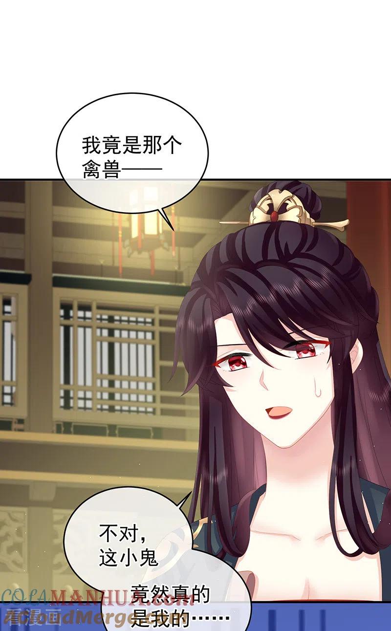 第37话她的名字-娇夫有喜-拂晓联盟 Morel 扶摇文化（第16张）