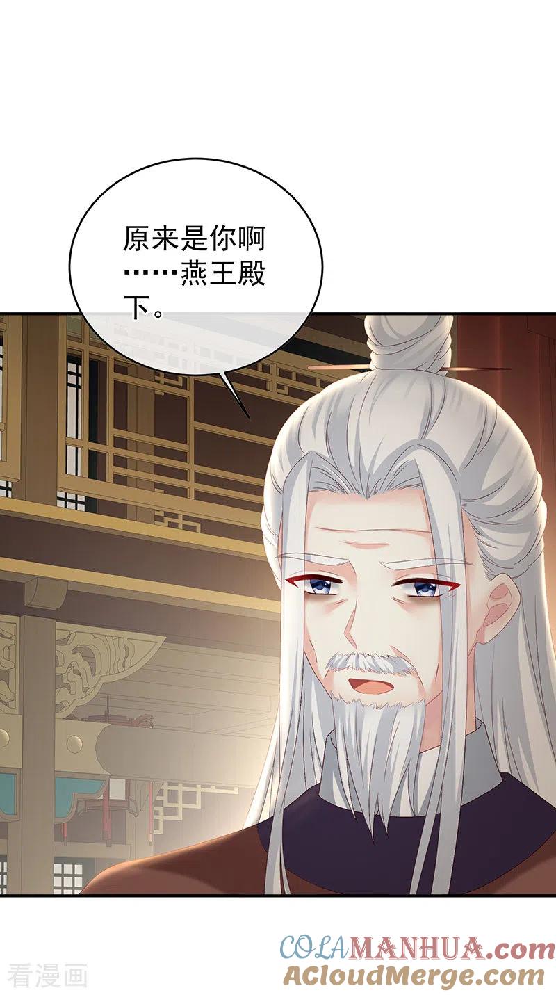 第37话她的名字-娇夫有喜-拂晓联盟 Morel 扶摇文化（第7张）