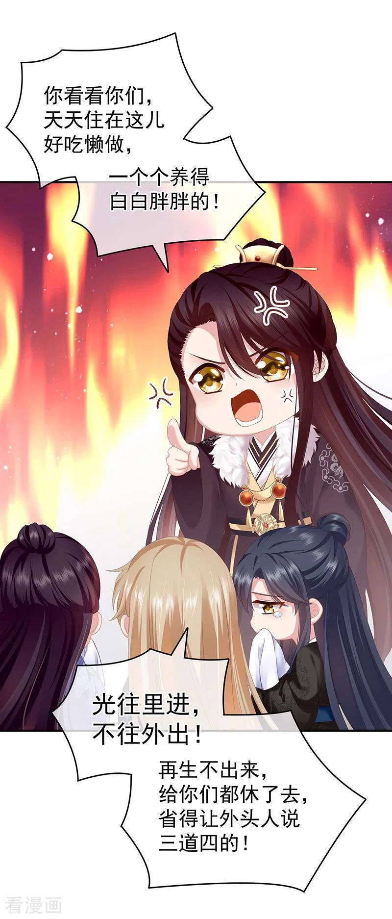 第3话说！孩子是谁的？-娇夫有喜-拂晓联盟 Morel 扶摇文化（第4张）