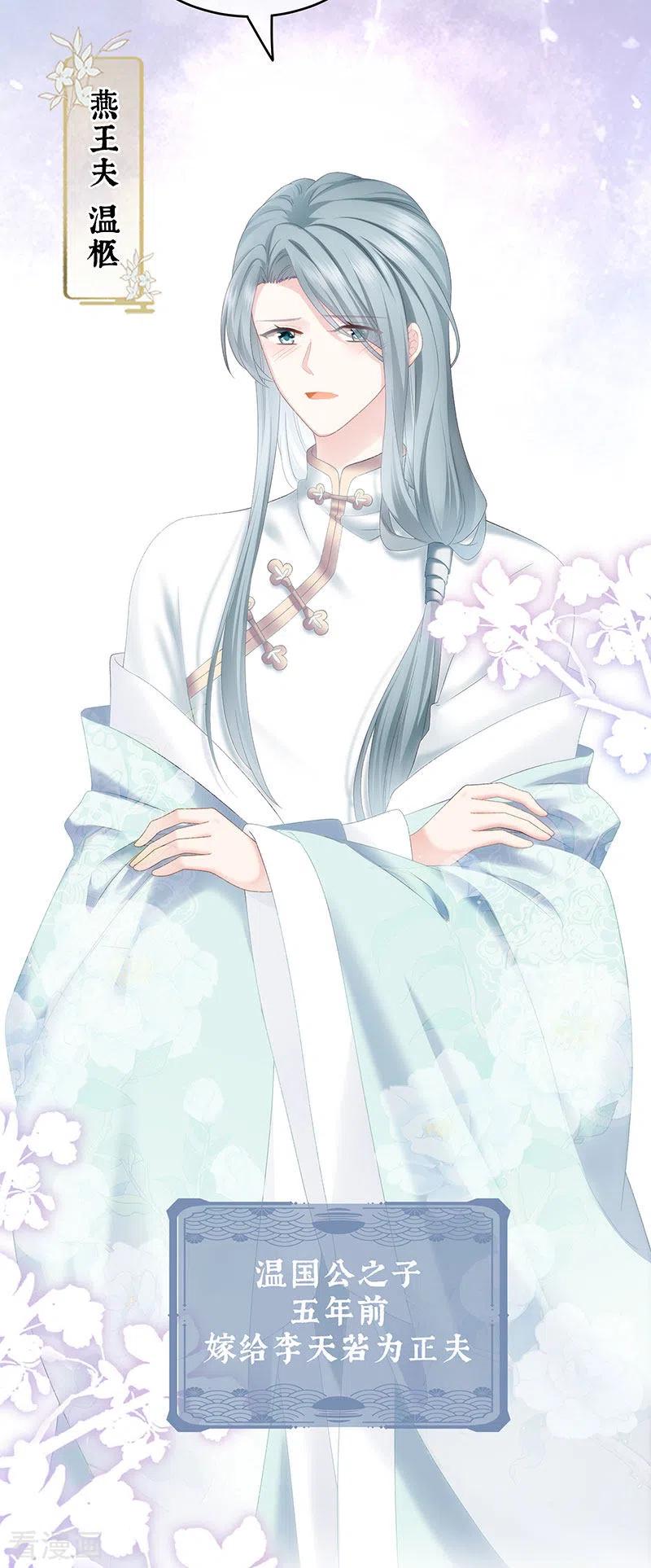 第3话说！孩子是谁的？-娇夫有喜-拂晓联盟 Morel 扶摇文化（第18张）