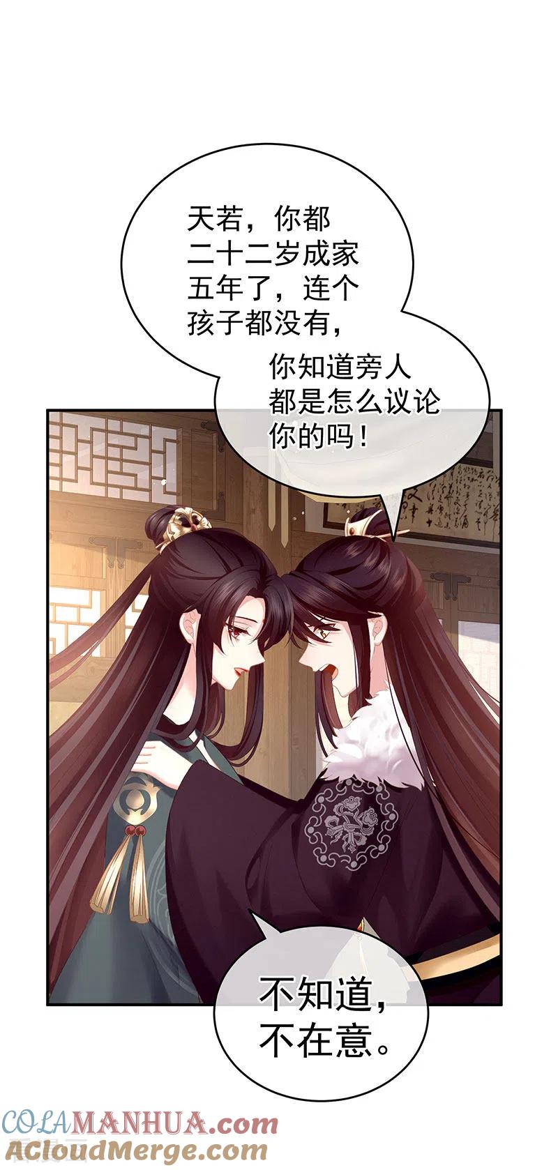 第3话说！孩子是谁的？-娇夫有喜-拂晓联盟 Morel 扶摇文化（第7张）