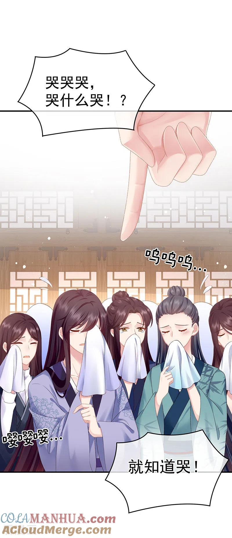 第3话说！孩子是谁的？-娇夫有喜-拂晓联盟 Morel 扶摇文化（第3张）