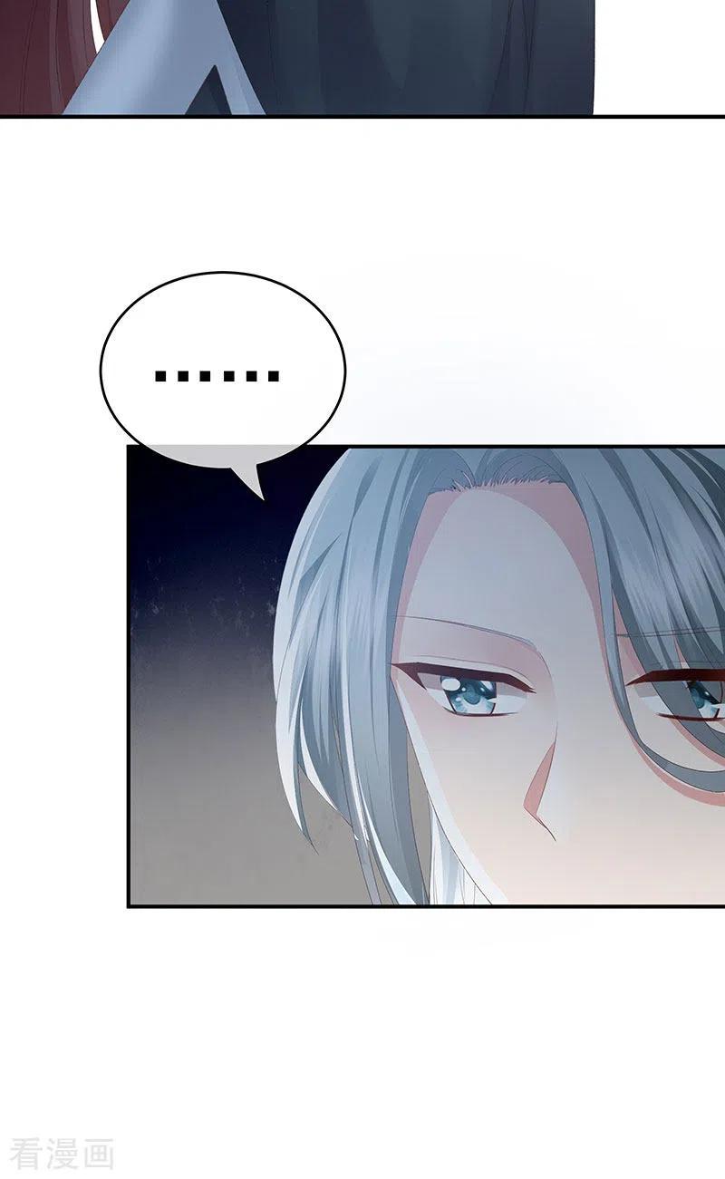 第3话说！孩子是谁的？-娇夫有喜-拂晓联盟 Morel 扶摇文化（第24张）