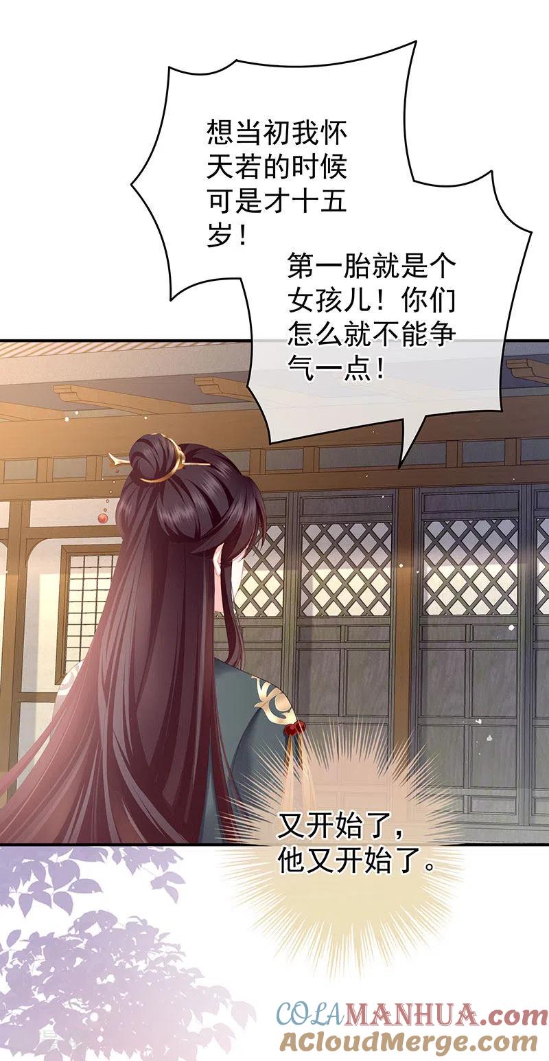 第3话说！孩子是谁的？-娇夫有喜-拂晓联盟 Morel 扶摇文化（第5张）