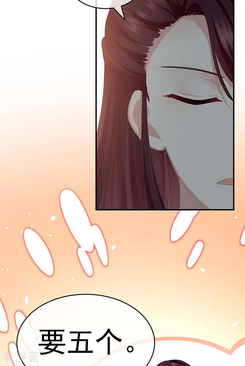 第3话说！孩子是谁的？-娇夫有喜-拂晓联盟 Morel 扶摇文化（第14张）