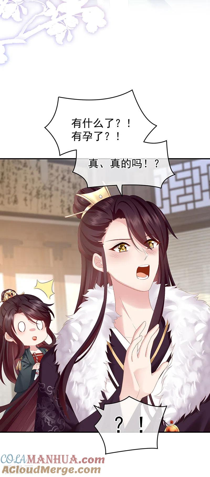 第3话说！孩子是谁的？-娇夫有喜-拂晓联盟 Morel 扶摇文化（第19张）