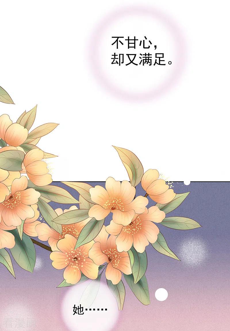第38话轻点儿-娇夫有喜-拂晓联盟 Morel 扶摇文化（第26张）