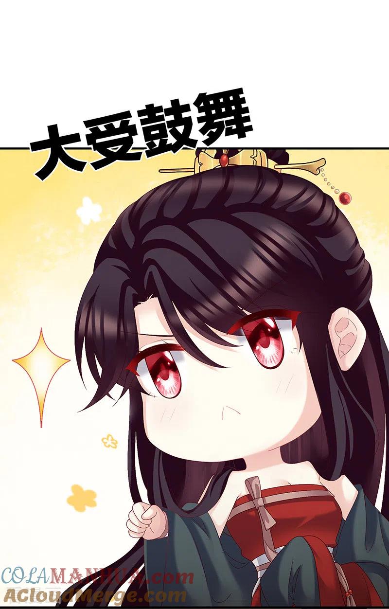 第38话轻点儿-娇夫有喜-拂晓联盟 Morel 扶摇文化（第25张）