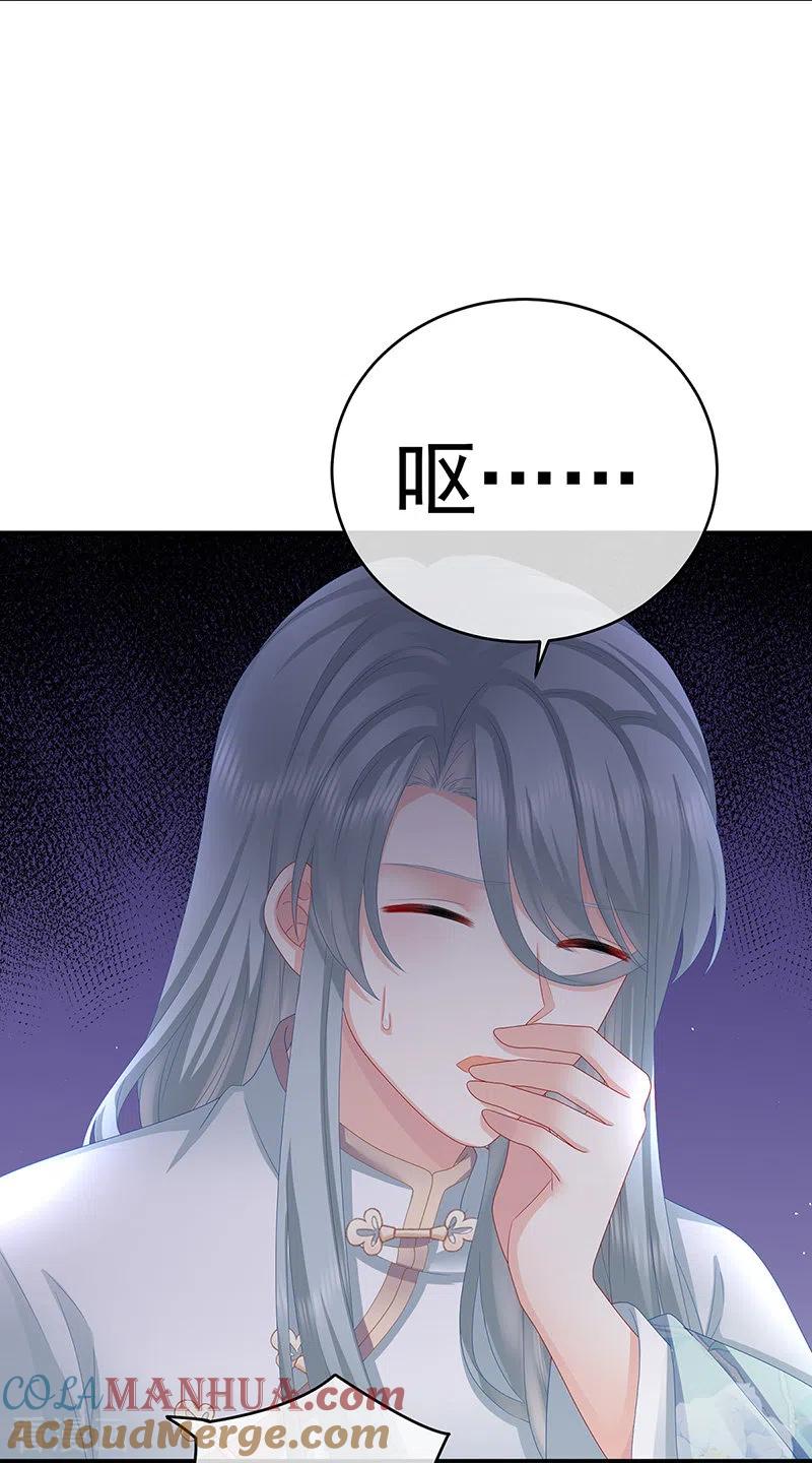 第38话轻点儿-娇夫有喜-拂晓联盟 Morel 扶摇文化（第5张）