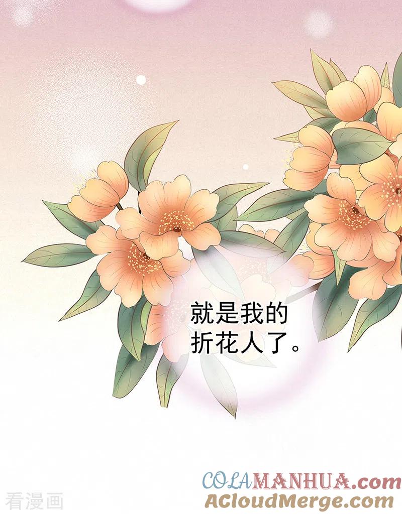 第38话轻点儿-娇夫有喜-拂晓联盟 Morel 扶摇文化（第27张）