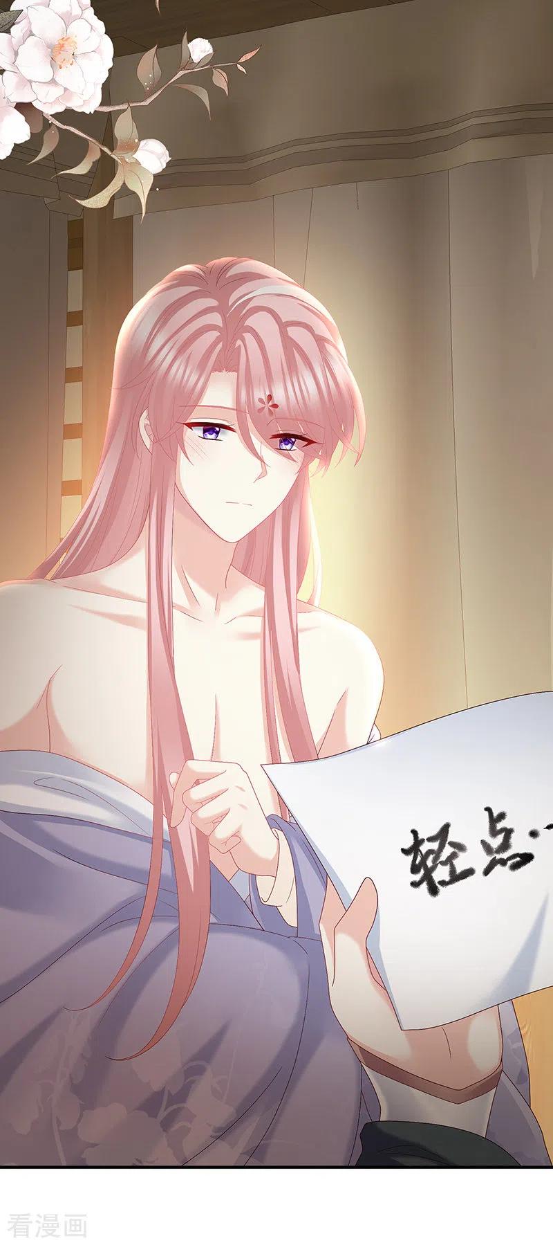 第38话轻点儿-娇夫有喜-拂晓联盟 Morel 扶摇文化（第24张）