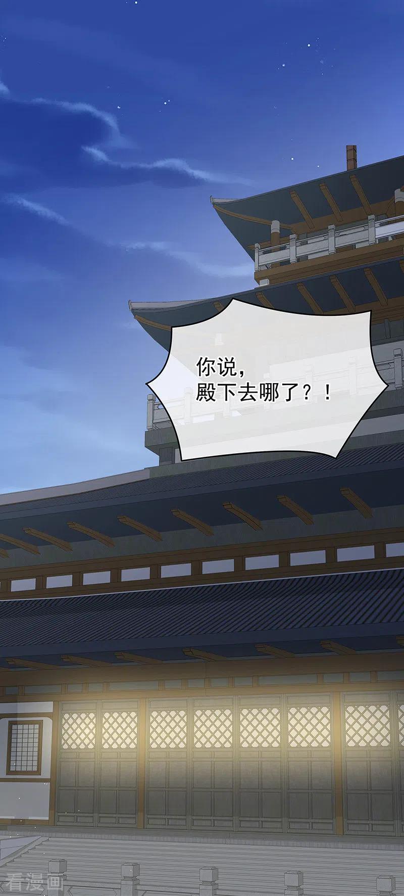 第38话轻点儿-娇夫有喜-拂晓联盟 Morel 扶摇文化（第2张）