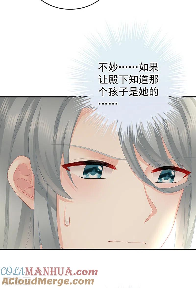 第38话轻点儿-娇夫有喜-拂晓联盟 Morel 扶摇文化（第7张）