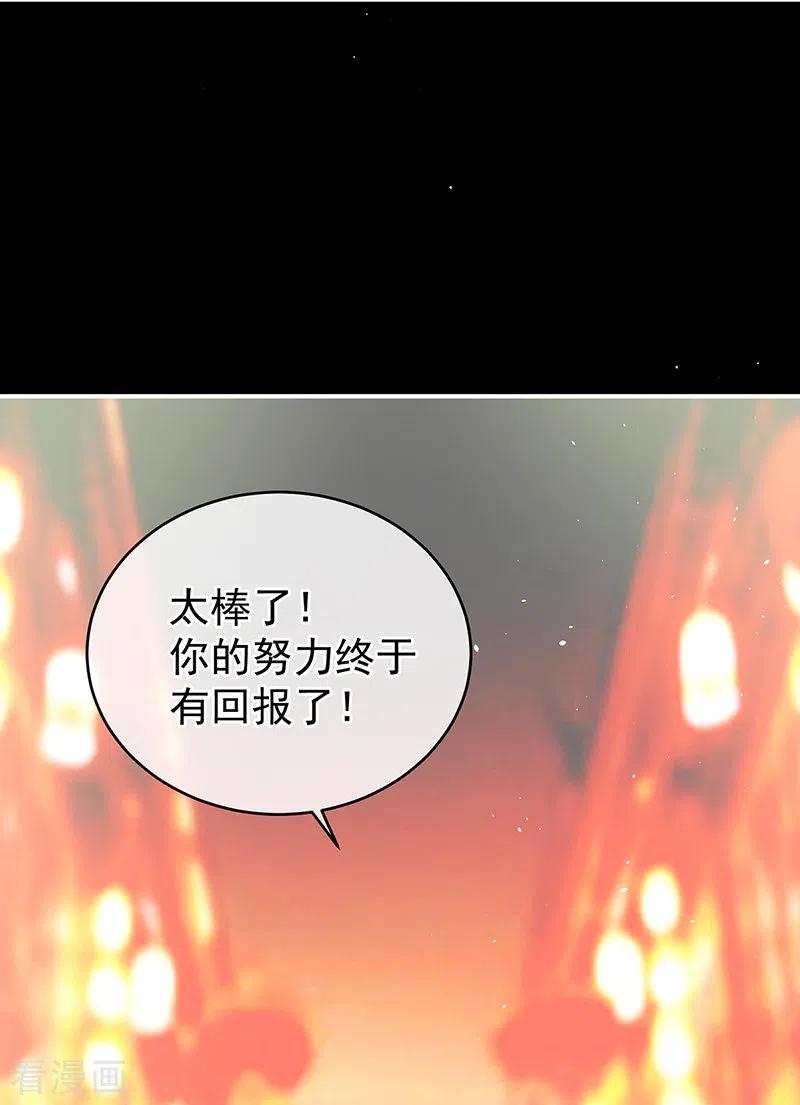 第39话意乱情迷-娇夫有喜-拂晓联盟 Morel 扶摇文化（第11张）