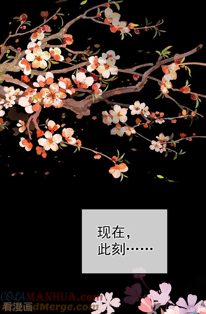 第39话意乱情迷-娇夫有喜-拂晓联盟 Morel 扶摇文化（第28张）