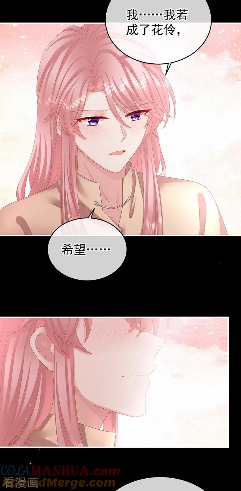 第39话意乱情迷-娇夫有喜-拂晓联盟 Morel 扶摇文化（第13张）