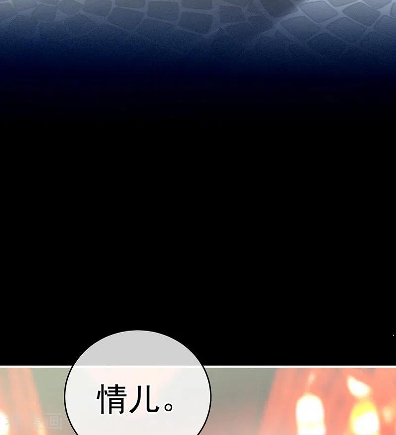 第39话意乱情迷-娇夫有喜-拂晓联盟 Morel 扶摇文化（第8张）