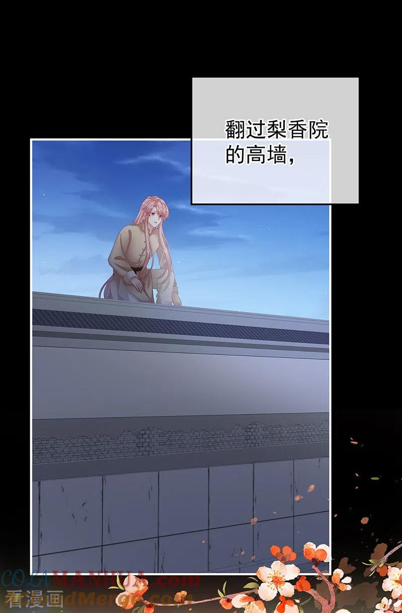 第39话意乱情迷-娇夫有喜-拂晓联盟 Morel 扶摇文化（第4张）
