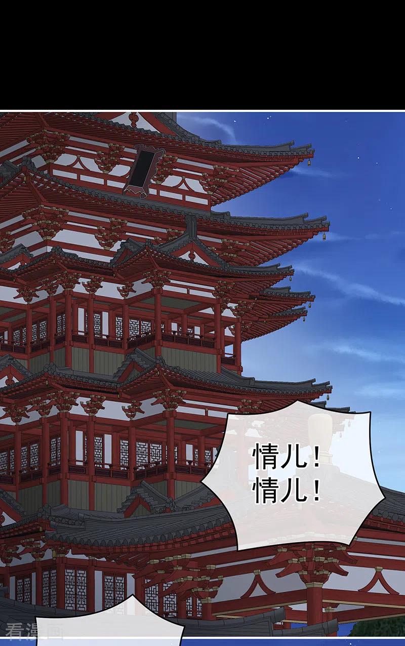 第39话意乱情迷-娇夫有喜-拂晓联盟 Morel 扶摇文化（第2张）