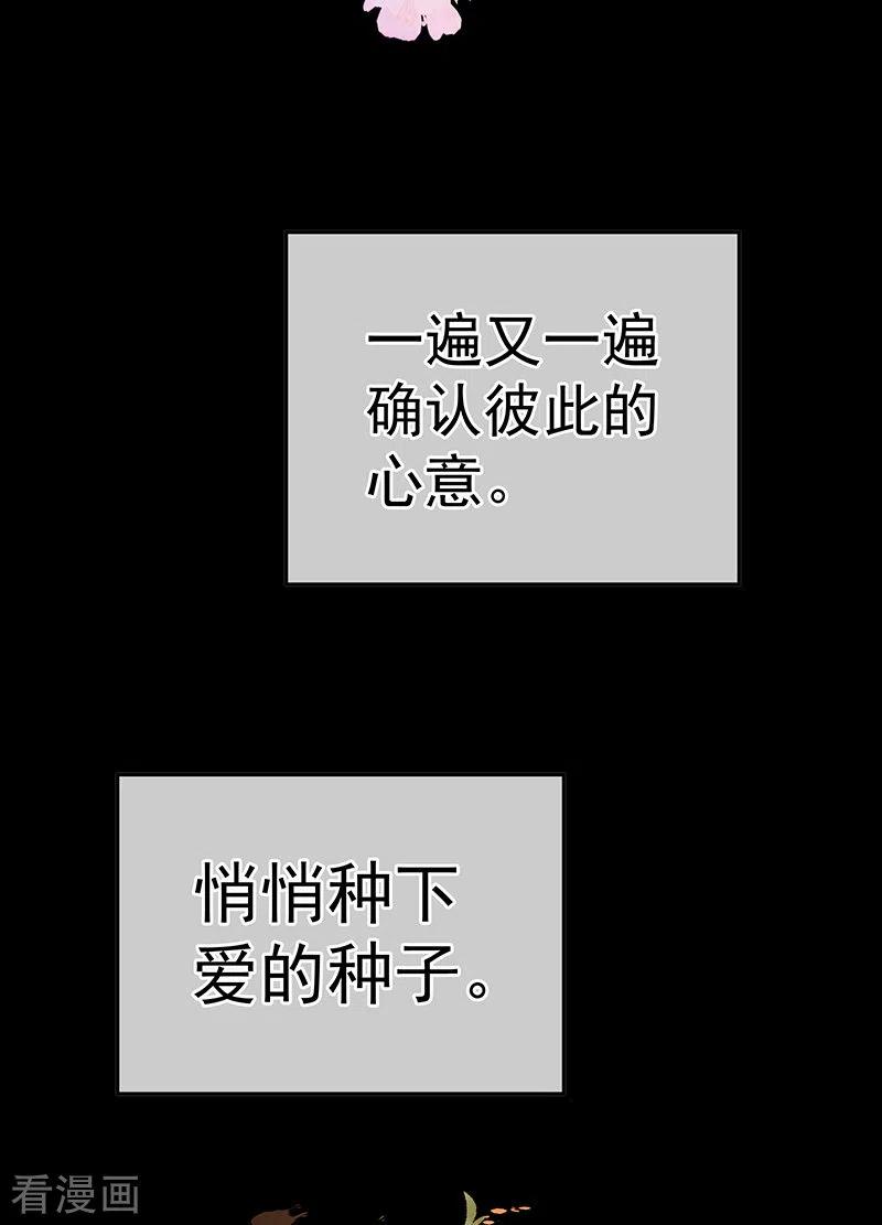 第39话意乱情迷-娇夫有喜-拂晓联盟 Morel 扶摇文化（第27张）