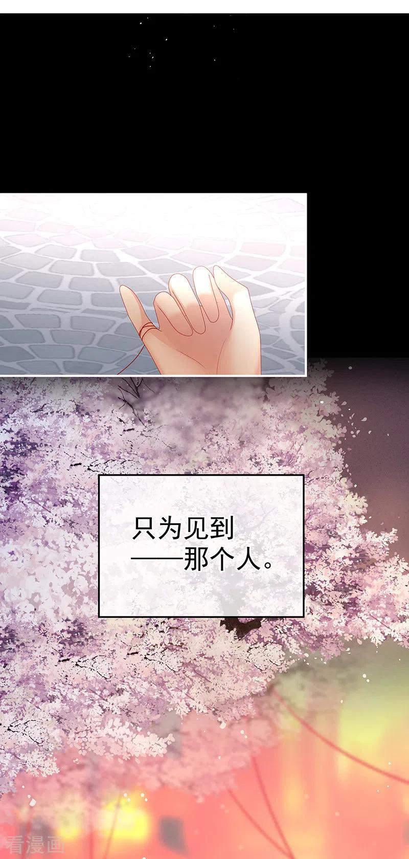 第39话意乱情迷-娇夫有喜-拂晓联盟 Morel 扶摇文化（第6张）