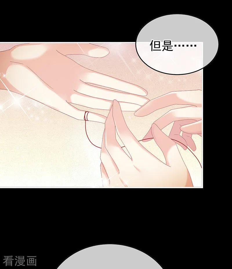 第39话意乱情迷-娇夫有喜-拂晓联盟 Morel 扶摇文化（第17张）