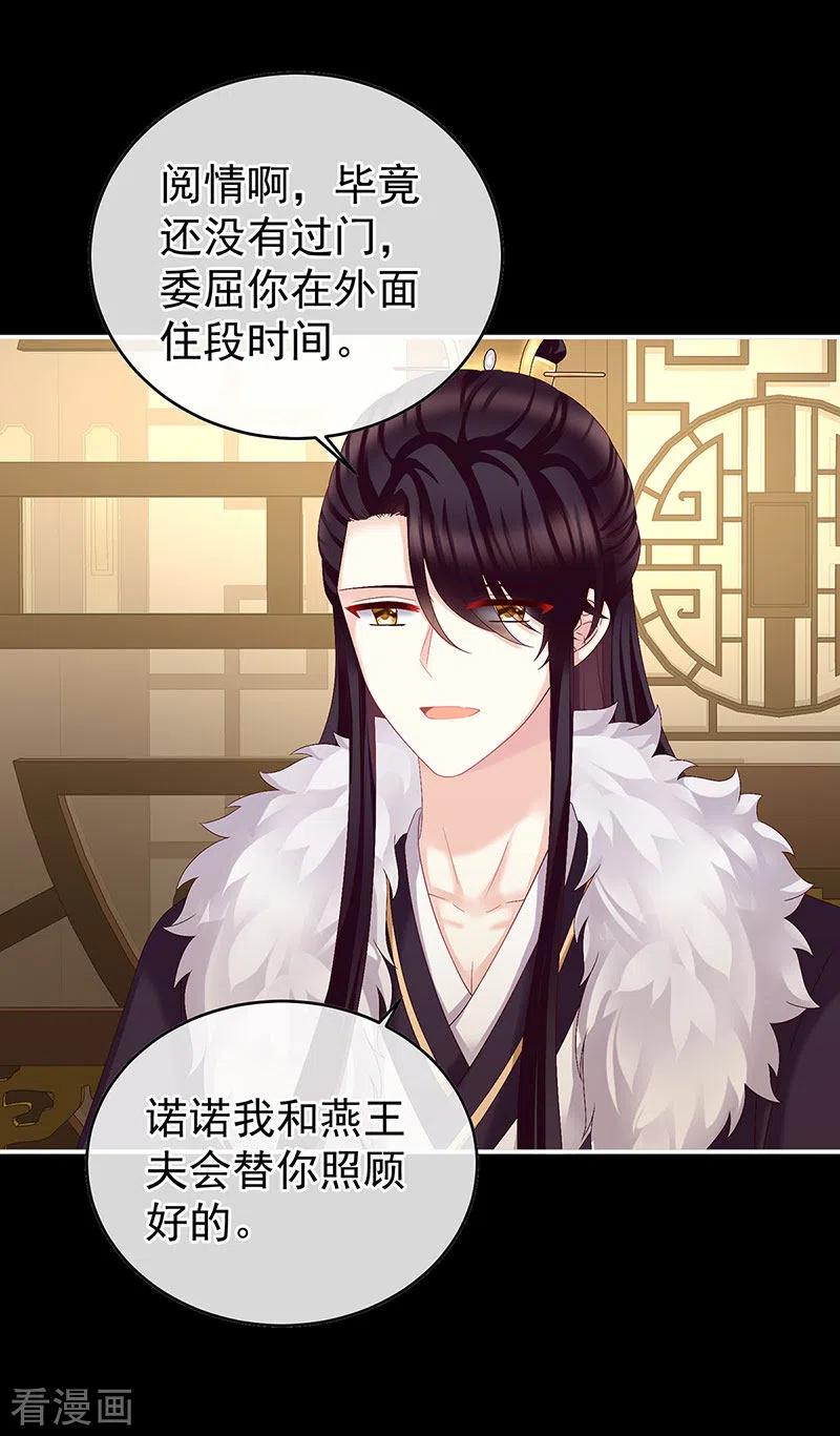 第42话养父-娇夫有喜-拂晓联盟 Morel 扶摇文化（第17张）