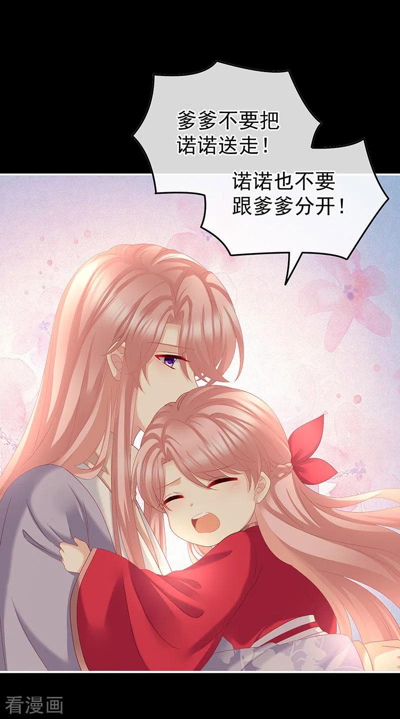 第42话养父-娇夫有喜-拂晓联盟 Morel 扶摇文化（第15张）