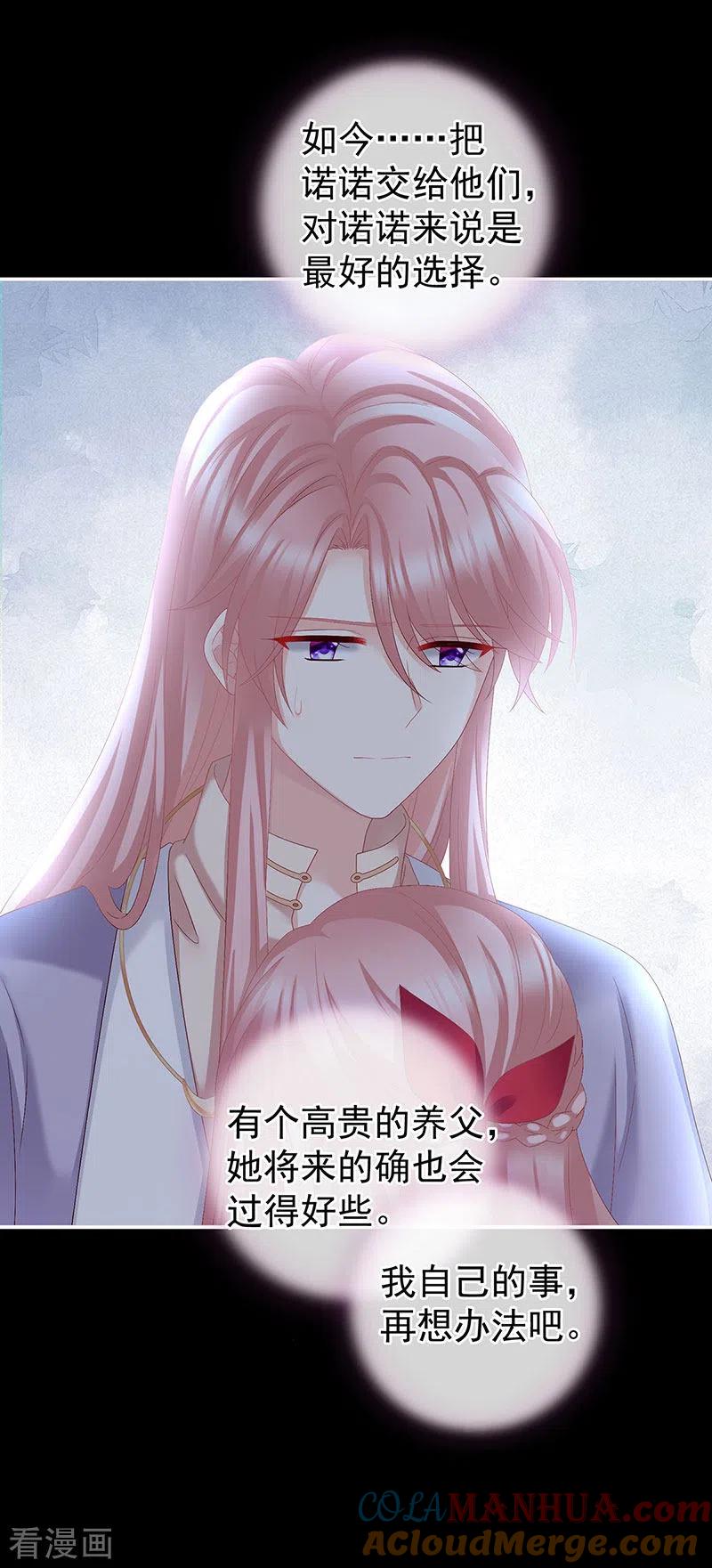 第42话养父-娇夫有喜-拂晓联盟 Morel 扶摇文化（第18张）