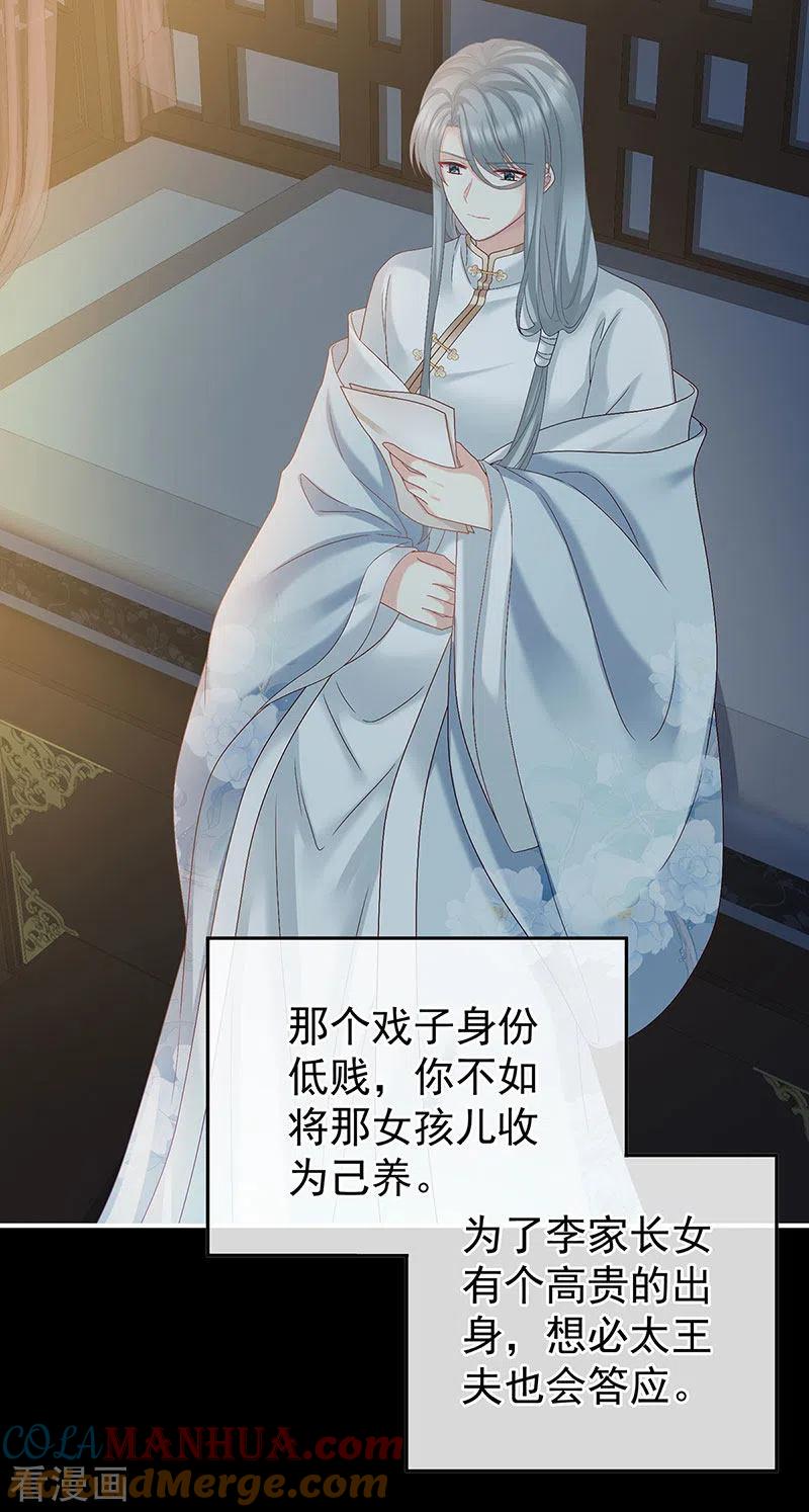 第42话养父-娇夫有喜-拂晓联盟 Morel 扶摇文化（第2张）