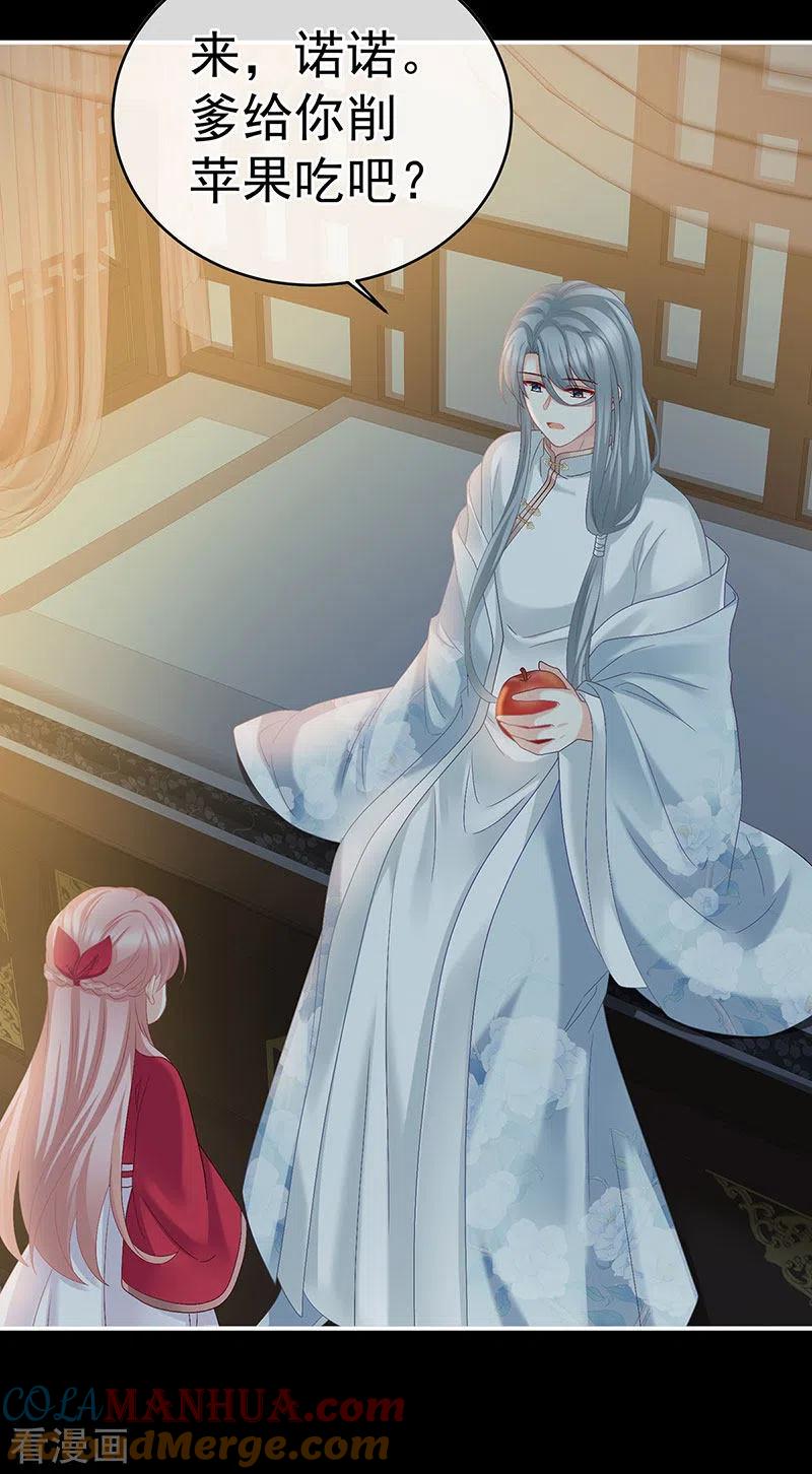 第42话养父-娇夫有喜-拂晓联盟 Morel 扶摇文化（第22张）