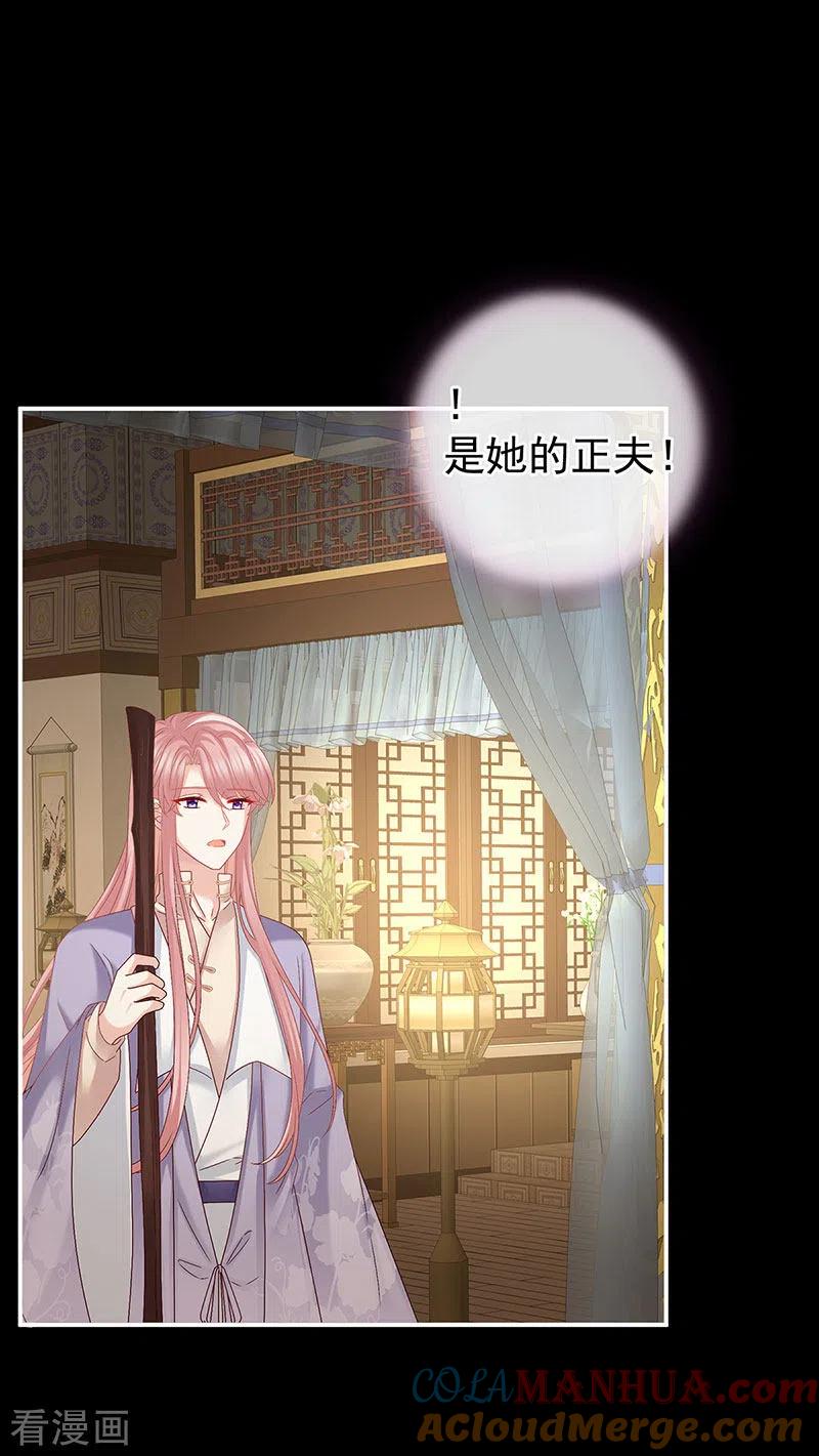 第42话养父-娇夫有喜-拂晓联盟 Morel 扶摇文化（第6张）