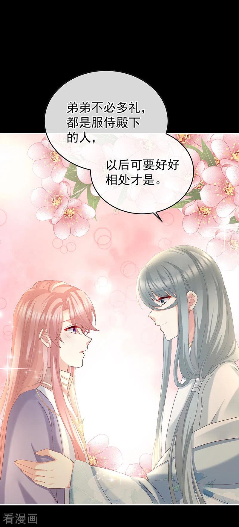 第42话养父-娇夫有喜-拂晓联盟 Morel 扶摇文化（第9张）