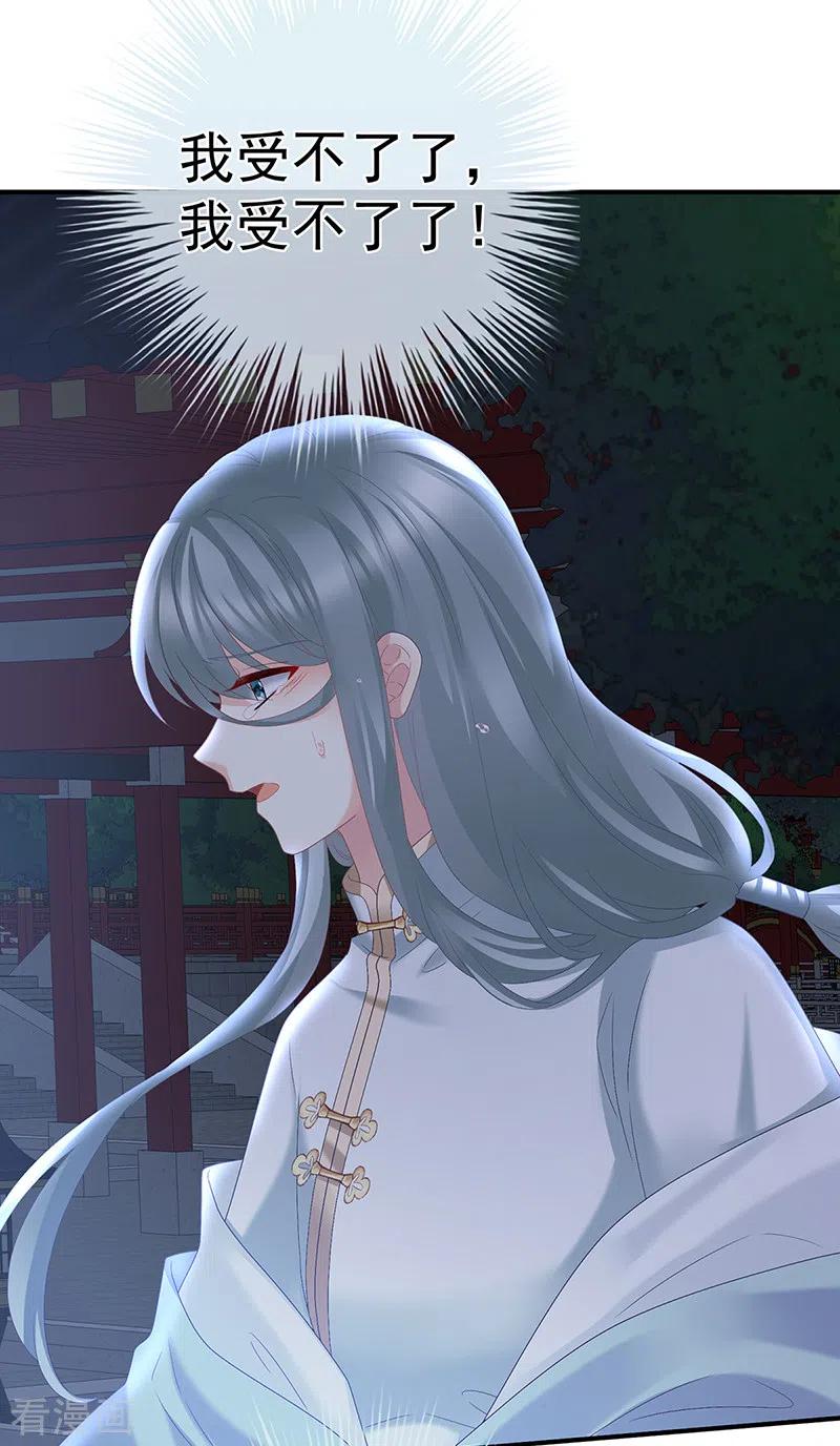 第46话马上办婚礼-娇夫有喜-拂晓联盟 Morel 扶摇文化（第12张）