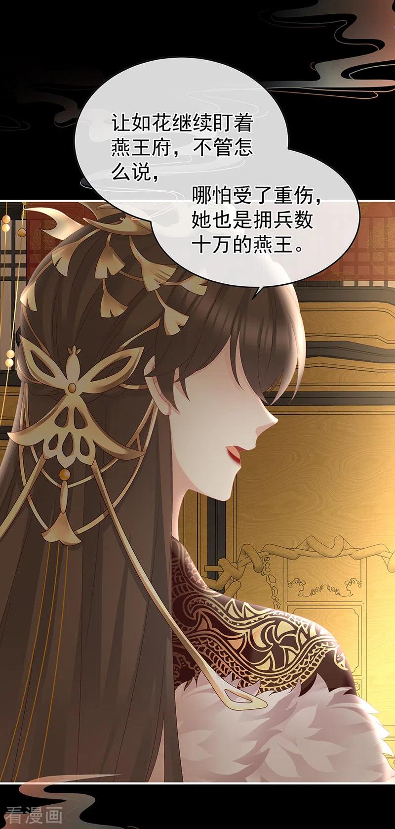 第46话马上办婚礼-娇夫有喜-拂晓联盟 Morel 扶摇文化（第34张）