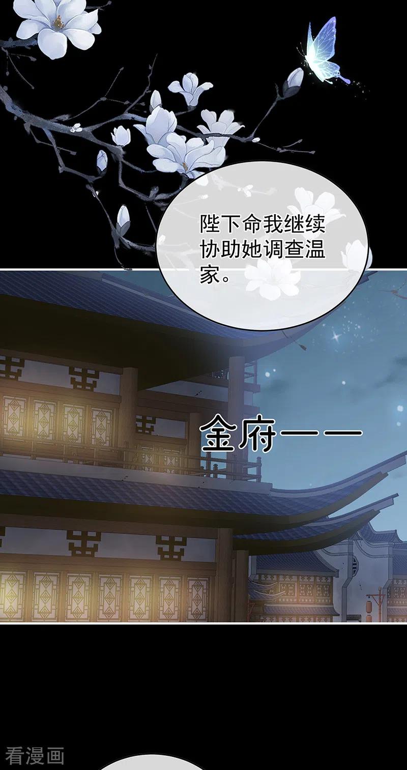第46话马上办婚礼-娇夫有喜-拂晓联盟 Morel 扶摇文化（第36张）