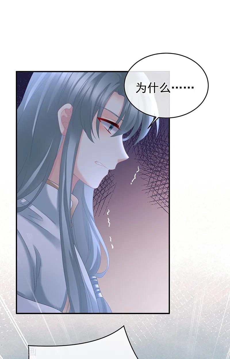 第46话马上办婚礼-娇夫有喜-拂晓联盟 Morel 扶摇文化（第2张）
