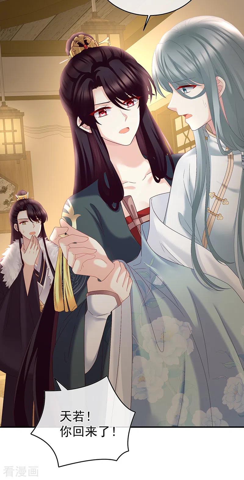 第46话马上办婚礼-娇夫有喜-拂晓联盟 Morel 扶摇文化（第8张）